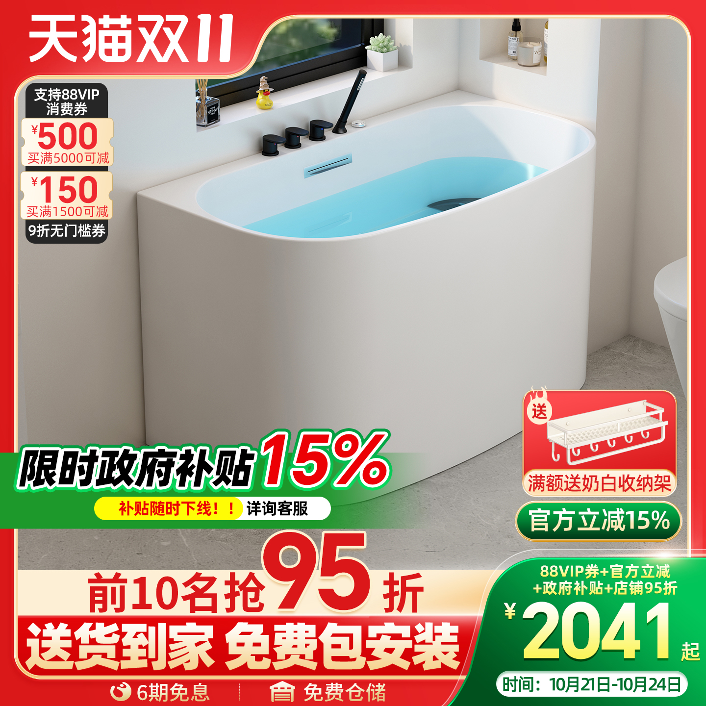 坐式可移动日式深泡小浴缸小户型