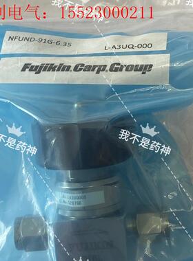 Fujikin富士金1/4卡套隔膜阀NFUND-91G-6.(请询价)