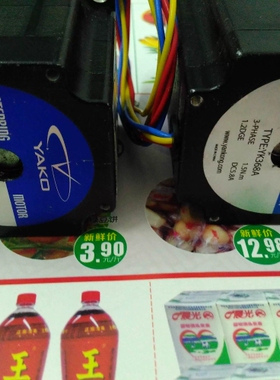 研控YK366A 368A步进电机YK368-0830A驱动器YK366-0803A 议价