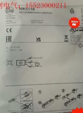 易福门MK5116现货(请询价)