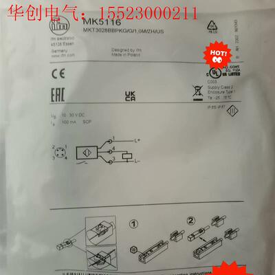 易福门MK5116现货(请询价)