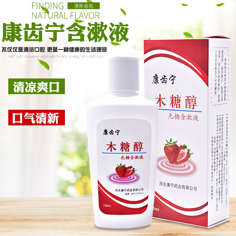 康此宁康齿宁丁硼甜橙护龈 绿茶益齿 木糖醇含漱液漱口水110ml