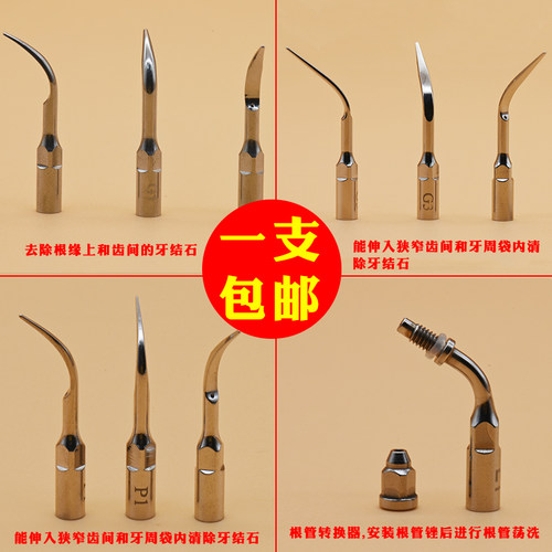 啄木鸟洁牙机手柄配件素材模板 啄木鸟洁牙机手柄配件图片下载 小麦优选