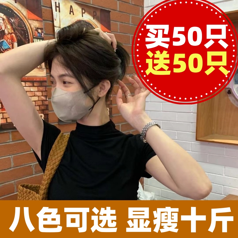 8.9元50只口罩女神显瘦高级感