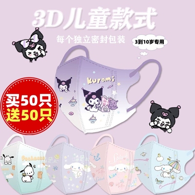 儿童上学专用口罩3到10岁适用