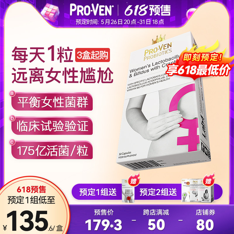 【预售价】Proven女性蔓越莓益生菌胶囊 护理乳酸杆菌30粒