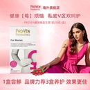 proven蔓越莓女性益生菌口服胶囊乳酸杆菌私处护理妇科养护菌30粒