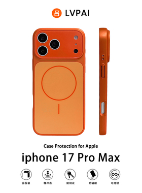 适用于苹果17promax手机壳一体玻璃镜头膜iPhone16简约13高级感橙色细圈磁吸air全包12超薄亲肤手感15磨砂4硬