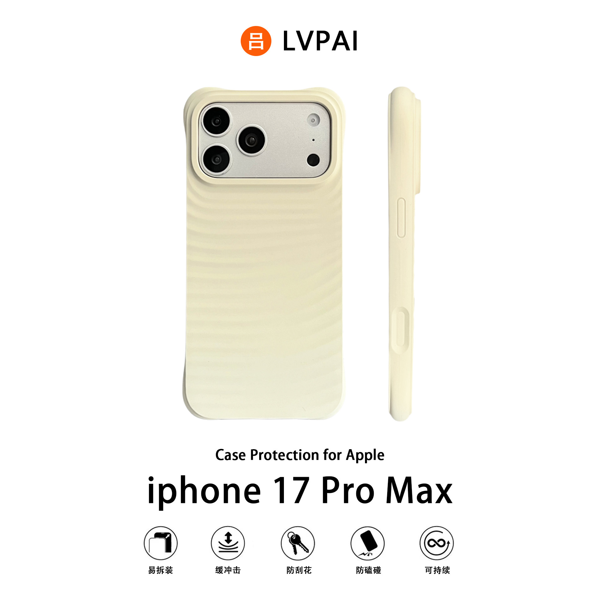 适用iphone17/16pro手机壳古董白小波浪硅胶壳苹果17