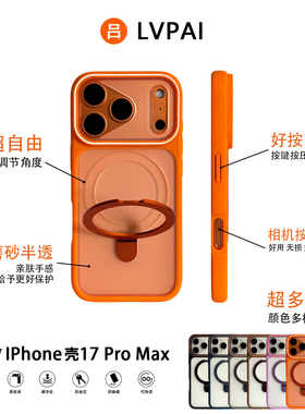 大视窗撞色全包镜头魅眼适用苹果17promax磁吸手机壳iPhone16Pro软边防摔15/14pm磨砂半透明ip13男女12保护套