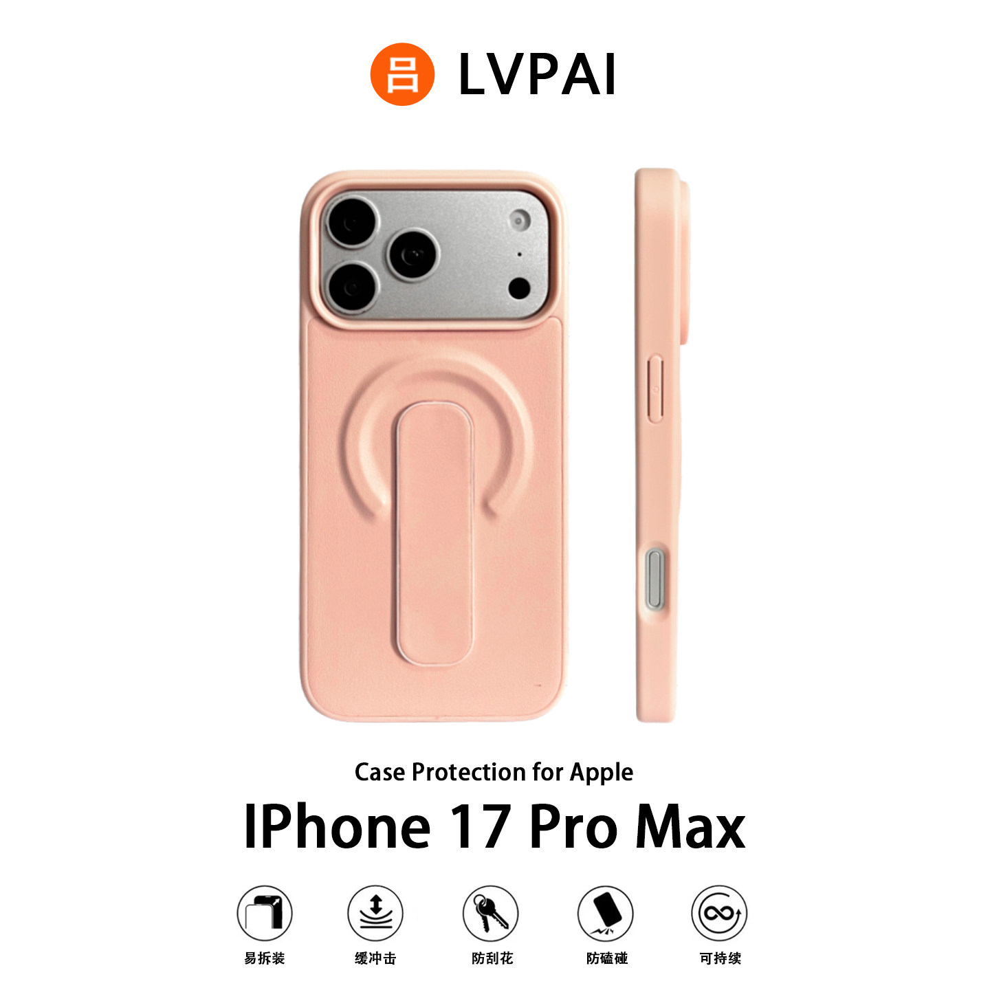 适用苹果17磁吸手机壳粉色贴皮支架iphone17promax防摔新款大孔16pro高级感15磁吸14pro保护套简约13网红男女,3C数码配件,手机保护套/壳,淘宝优惠券,粉丝福利购,淘宝优惠卷