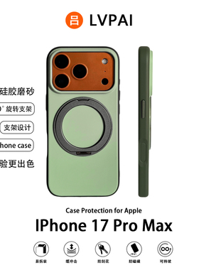适用苹果17promax手机壳iphone16pro新款15Pm360°磁吸旋转支架ip14全包防摔苹果13亲肤金属按键12系列外壳