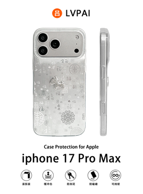 百福小马款适用苹果17promax手机壳带挂饰iPhone16Pro全包15plus防摔14pm新年13马年17男女ip16硅胶Air保护套