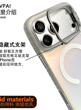 适用苹果17手机壳白色镭射肤感iphone17promax五金支架镜框16pro磁吸15磨砂高级感14网红13情侣小众17air