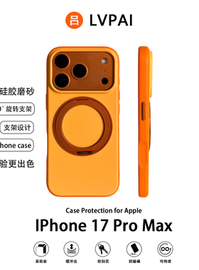 适用苹果17promax手机壳iphone16pro新款15Pm360°磁吸旋转支架ip14全包防摔苹果13亲肤金属按键12系列外壳