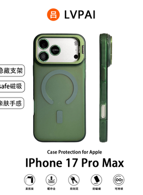 适用苹果17手机壳草绿色镭射肤感iphone17promax五金支架镜框16pro磁吸15磨砂高级感14网红13情侣小众17air