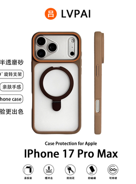 磁吸【全包魅影】适用苹果17Pro肤感磨砂手机壳iPhone16promax软边防摔15/14PM带支架ip13/12男女plus保护套