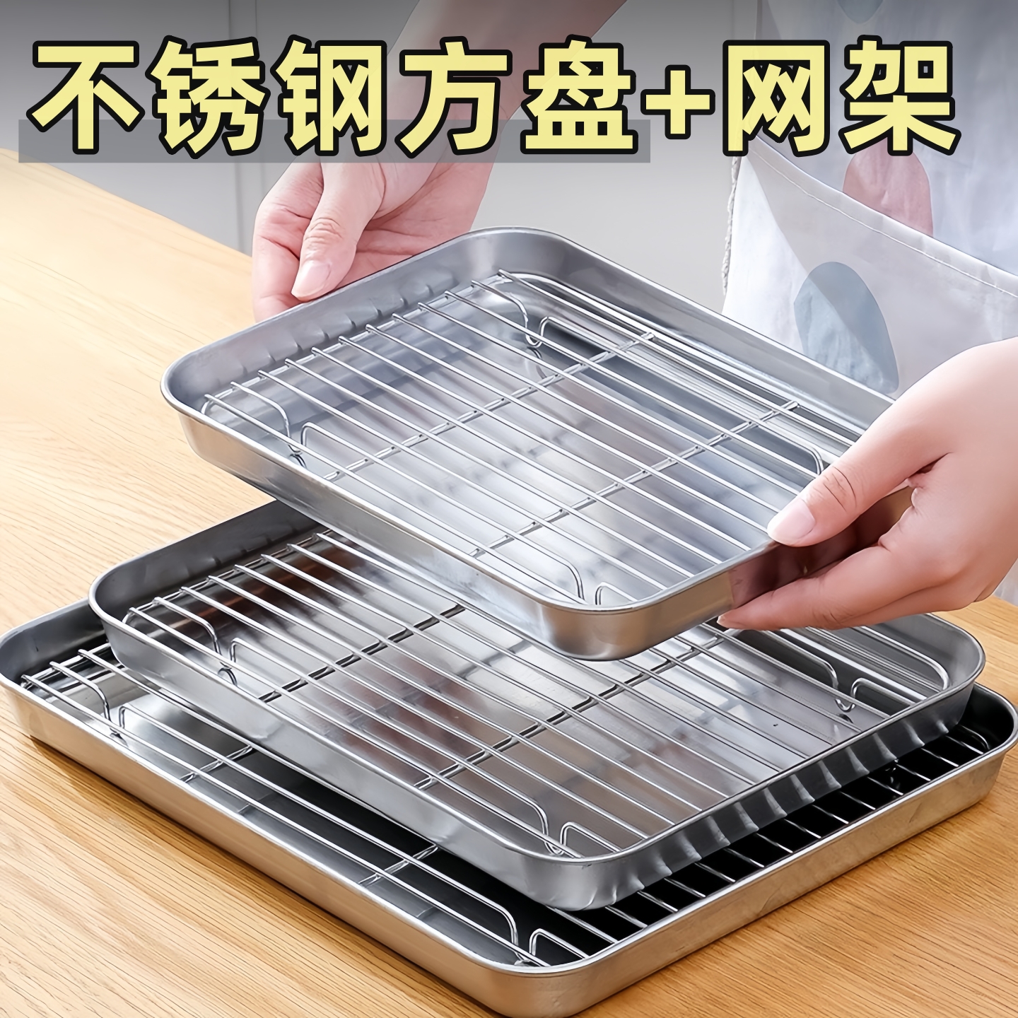 不锈钢方盘带网烧烤控油架商用托盘滤水滤油盘熟食展示盘撒料盘子