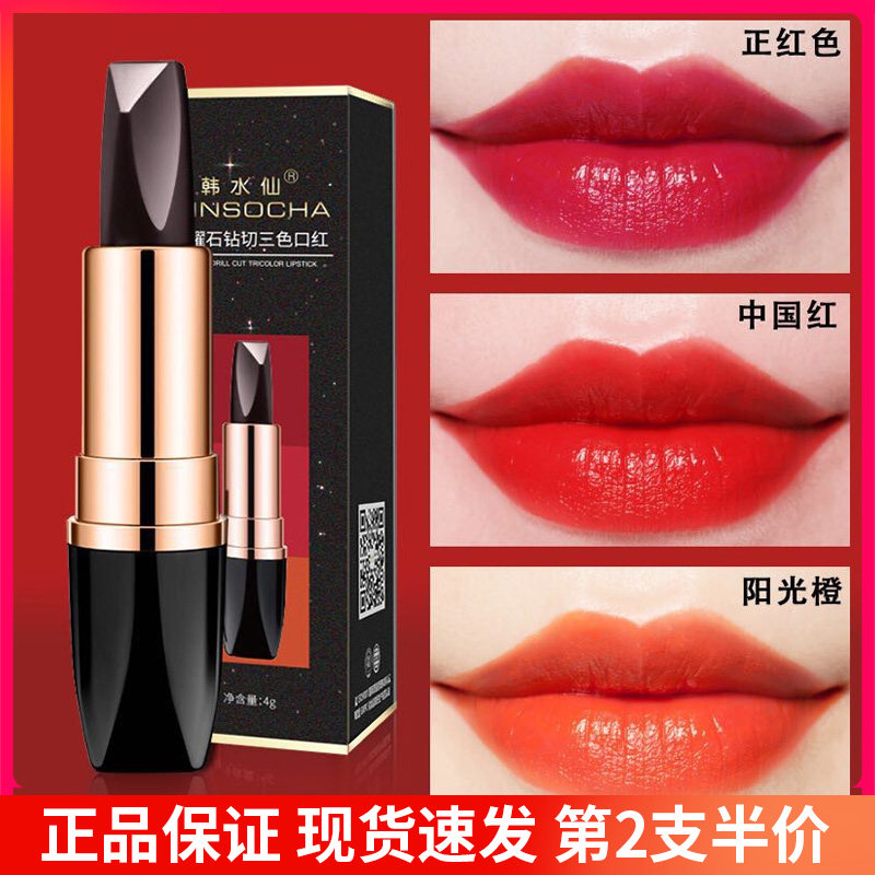 韩水仙变色口红连衣裙女士唇膏可以吃的不掉色三色贴唇黑曜石样色|ruв категории Косметика, помада/помада - от Buy2taobao.com для оказания профессиональной услуги покупки агента Taobao