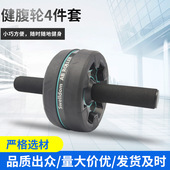 健腹轮俯卧撑支架拉力绳一体健腹轮套装 男生健身器材一套解决