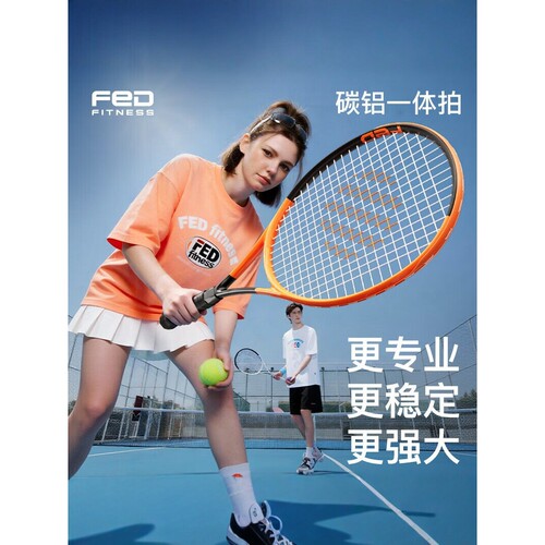 fed网球训练器男女碳素铝一体网球拍单人回弹带线球比赛专业套装