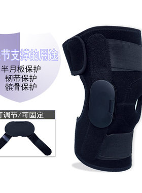 新款可调运动护膝支条膝关节铰链老人膝关节固定器矫形器膝盖过伸