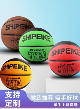 定货网红篮球街球成人室外7号耐磨软皮头盔哥室内纯牛皮蓝球