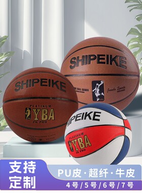 厂家 牛皮篮球真皮4号儿童5号青少年6号中学生7号PU皮跨境热销