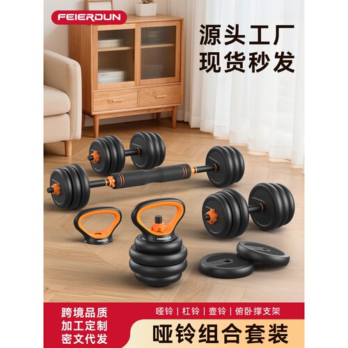 fed哑铃男士健身家用锻炼器材可调节重量杠铃壶铃运动六合一套装