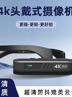 4K头戴式摄像机便携高清防抖运动头盔式摩托车户外DV相机