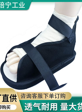 骨折鞋石膏鞋脚打石膏穿的鞋套腿受伤套腓跟骨护具脚趾骨折石膏鞋