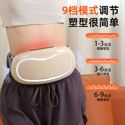 跨境揉腹仪电动抖抖甩脂机瘦身腰带肚肚机减小腹大肚腩懒人神器