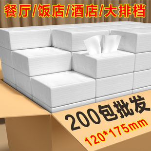 餐巾纸商用抽纸面巾纸酒店饭店专用便宜餐饮餐厅用卫生纸整箱批发