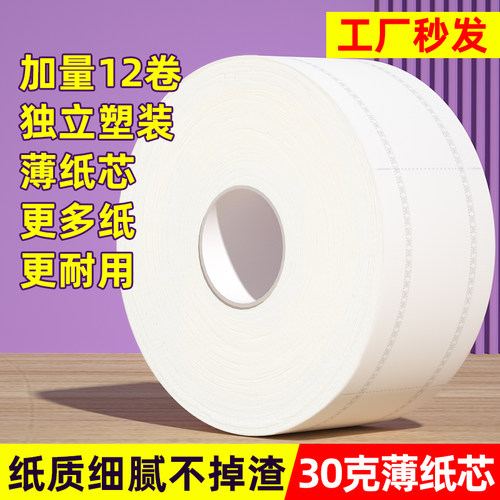 400克大卷纸厕所卫生间商用整箱