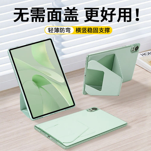 gomi适用2026款华为matepadair12保护套pro12.2英寸华为matepad115s平板保护壳se全包Air柔光版旋转支架防摔