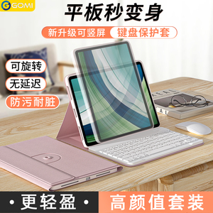 gomi适用华为matepadPro13.2平板保护套一体旋转matepadpadpro11保护壳2023新款13.2英寸电脑磁吸带键盘外壳