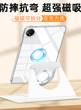 gomi适用华为matepad11.5s保护壳Pro122华为平板matepad11保护套se2026款电脑air12柔光版m6磁吸亚克力透明
