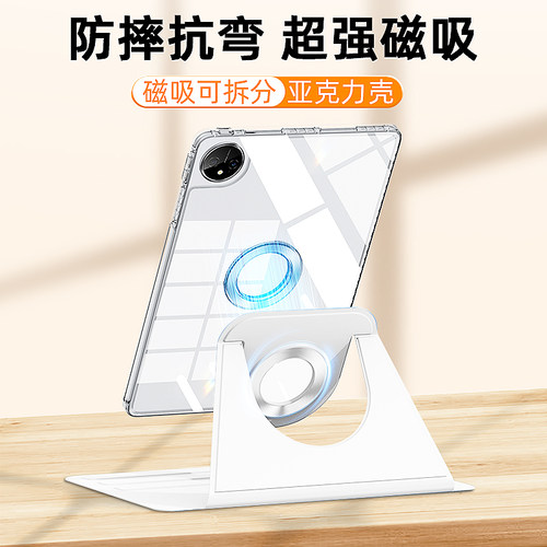 【磁吸拆分】GOMI适用华为平板壳