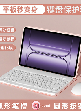 gomi适用一加平板2Pro保护套oppopad4pro蓝牙键盘13.2英寸磁吸SE全包air2电脑oppopad3保护壳1加pro套装3por