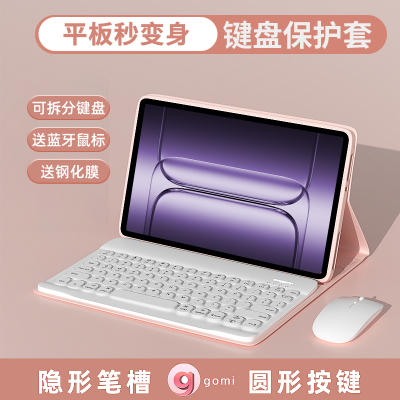 【适用一加平板2Pro键盘保护套】