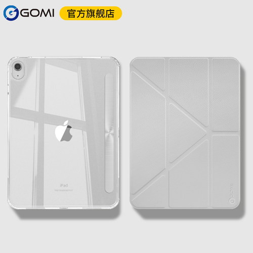 【升级加厚2.0背板】Pad防弯壳