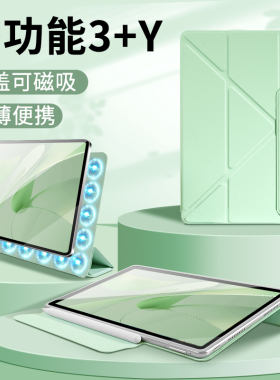 gomi适用华为平板matepadair12保护套荣耀gtPro122保护壳11.5s双面夹magicpad3磁吸12.3英寸pad2电脑V9柔光版