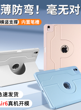 gomi适用ipad12保护壳air8/7带笔槽2025新款Pro11英寸苹果ipad11平板保护套第11代10十旋转9防弯8亚克力2024