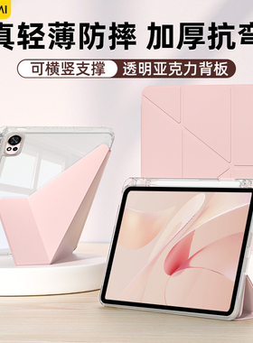 gomi适用华为matepadair12保护套Pro12.2带笔槽11.5s英寸华为MatePad11平板保护壳mini电脑SE荣耀10柔光版GT2