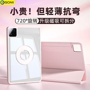 gomi适用小米平板7spro保护壳7ultra磁吸14英寸pad8pro小米平板6spro保护套pad6代7电脑亚克力可拆分透明防摔