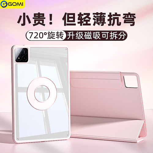 【720°旋转磁吸】贵点！更防弯