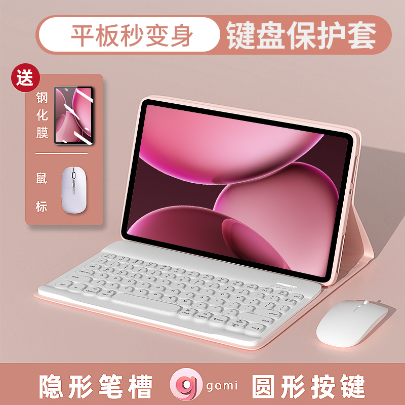 【现货速发】适用oppopad4pro壳