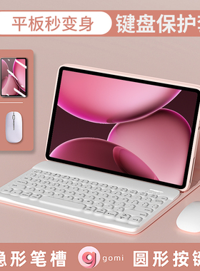 gomi适用oppopad4pro蓝牙键盘oppopad3pro保护套air5一加平板2pro保护壳pad5磁吸SE电脑air2可拆分12.1英寸