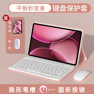 gomi适用oppopad4pro蓝牙键盘oppopad3pro保护套一加平板2pro保护壳pad5磁吸SE电脑air2可拆分鼠标12.1英寸