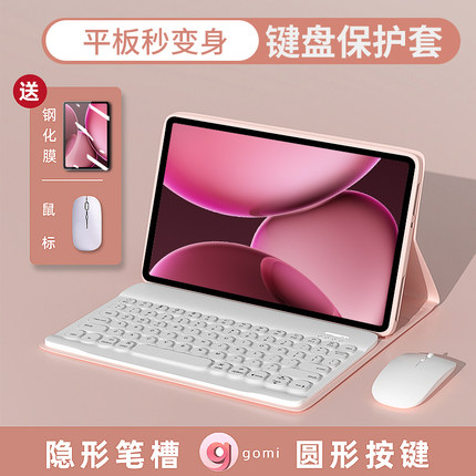 gomi适用oppopad4pro蓝牙键盘oppopad3pro保护套一加平板2pro保护壳padSE磁吸air2电脑可拆分por鼠标12.1英寸